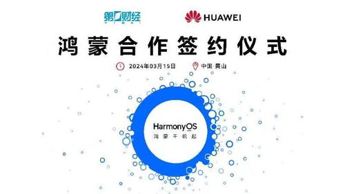 博信股份澄清與華為合作性質 僅為代理銷售，無深度合作