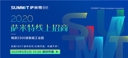 品牌瓷磚加盟代理成功之道 從甄選到運營的全方位指南